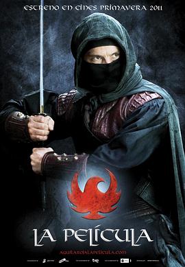 红鹰第三季第01集