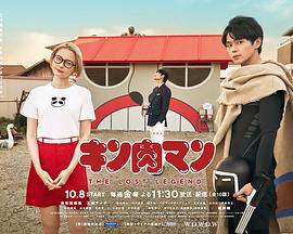 筋肉人THELOSTLEGEND第01集