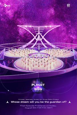 Girls Planet 999/少女星球20211023