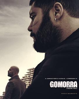 格莫拉第五季第01集