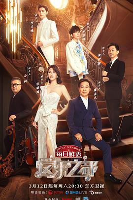 爱乐之都20220312