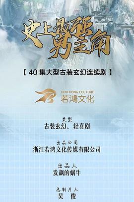 史上最强男主角第01集