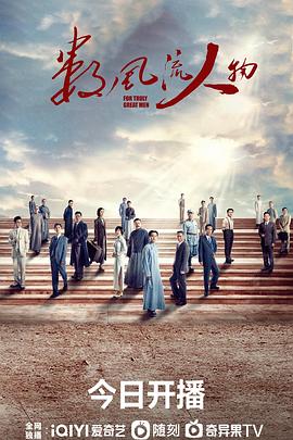 数风流人物2022第04集