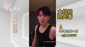 无尽深渊全集(大结局)