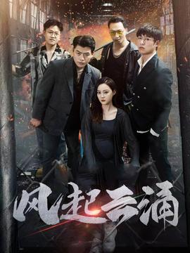 破天之百战之王第二部$破天之胜者为王$风起云涌全集(大结局)