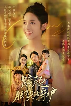 踮起脚尖的守护全集(大结局)