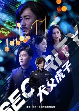 犬父虎子全集(大结局)