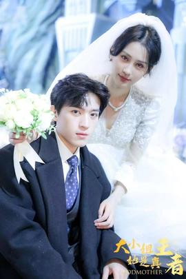 大小姐她是真王者全集(大结局)