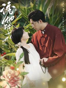 诱他破戒全集(大结局)