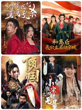 倾国68集短剧全集(大结局)