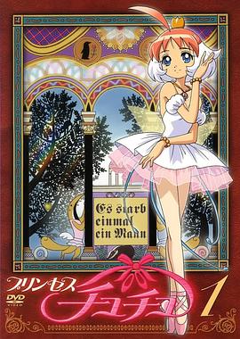 萩萩公主第01集