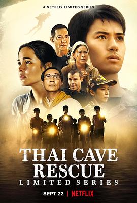 泰国洞穴救援事件簿第1集